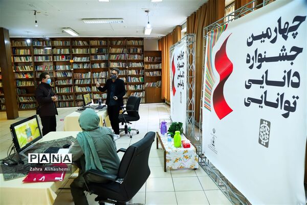 نخستین روز برگزاری جشنواره دانایی توانایی