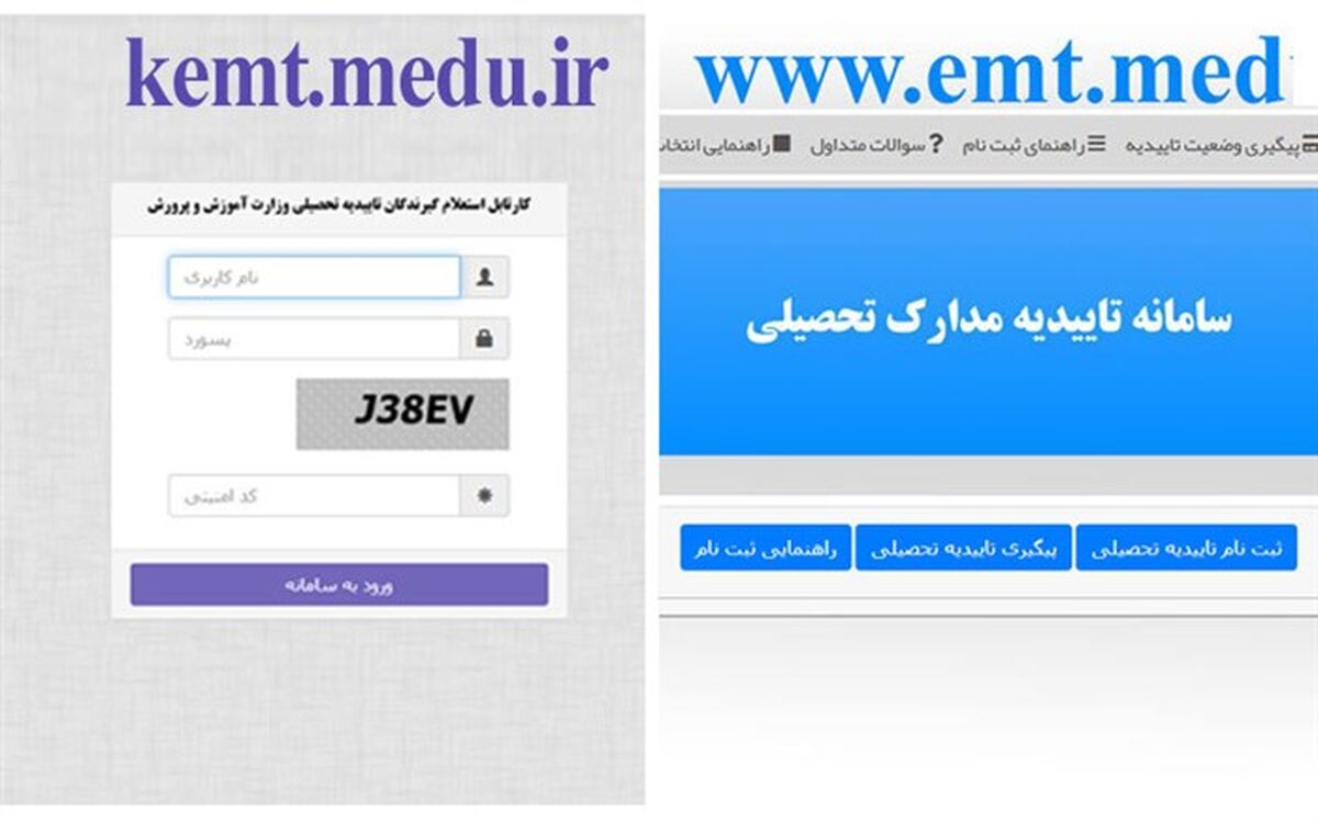 امکان درخواست صدور تاییدیه تحصیلی آموزش و پرورش با حذف قید زمان  و مکان ایجاد شد