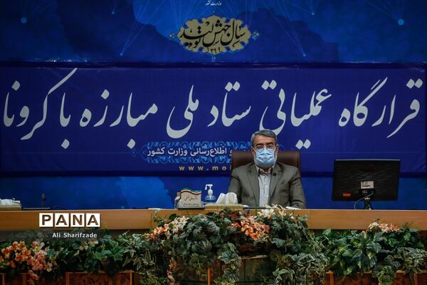 نشست مشترک ستاد ملی مبارزه با کرونا