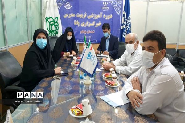 دوره تربیت مدرس خبرنگاران پانا