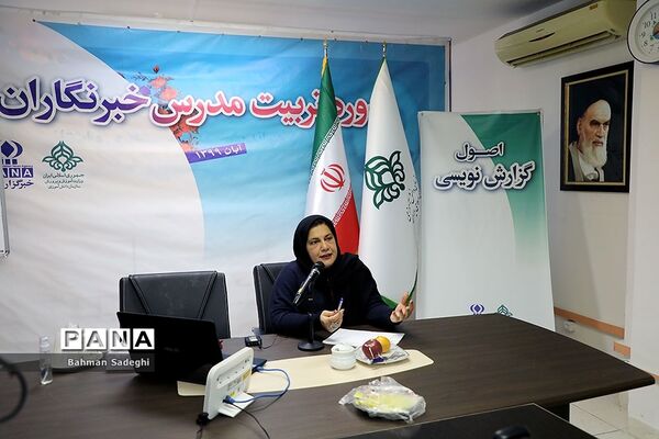 روز دوم دوره آموزشی تربیت مدرس خبرگزاری پانا