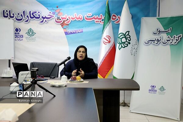 روز دوم دوره آموزشی تربیت مدرس خبرگزاری پانا