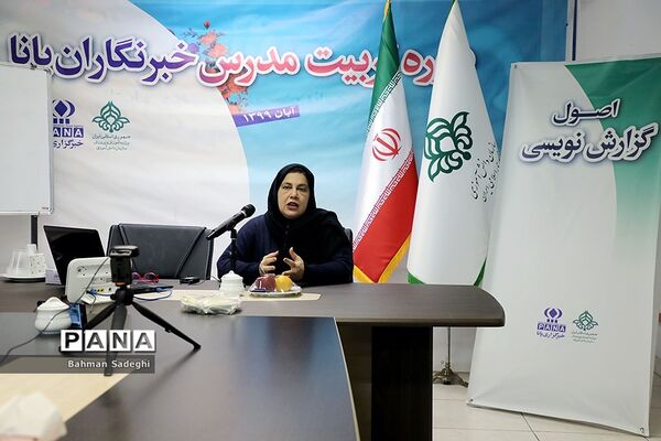 روز دوم دوره آموزشی تربیت مدرس خبرگزاری پانا