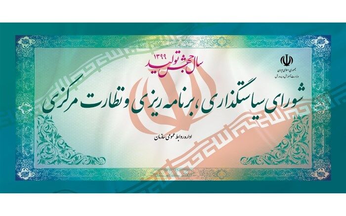 بررسی  پرونده تعدادی از مدارس و مراکز غیردولتی