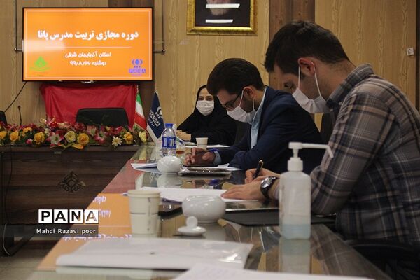 دومین روز دوره مجازی تربیت مدرس خبرنگاران  پانا