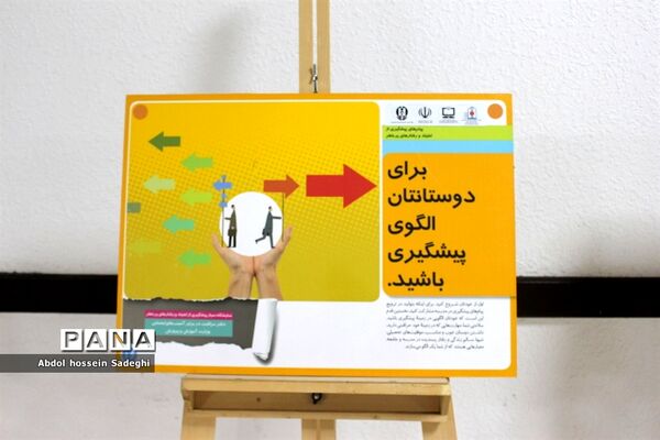 نمایشگاه پیشگیری از اعتیاد و آسیب های اجتماعی و دوره توانمند‌سازی ویژه فرهنگیان