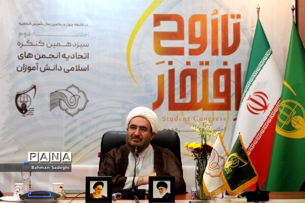 سیزدهمین کنگره اتحادیه انجمن‌های اسلامی دانش‌آموزان