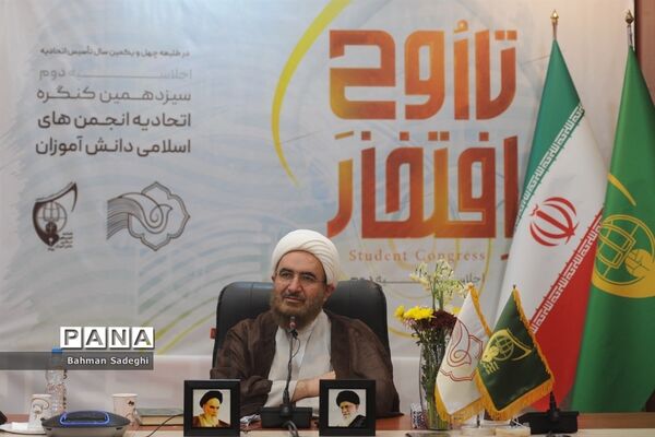 سیزدهمین کنگره اتحادیه انجمن‌های اسلامی دانش‌آموزان