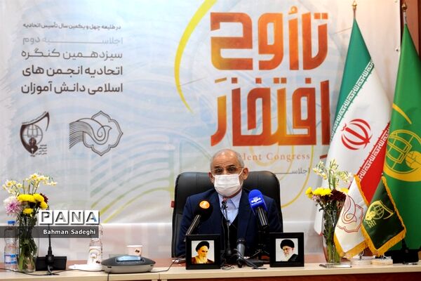 سیزدهمین کنگره اتحادیه انجمن‌های اسلامی دانش‌آموزان