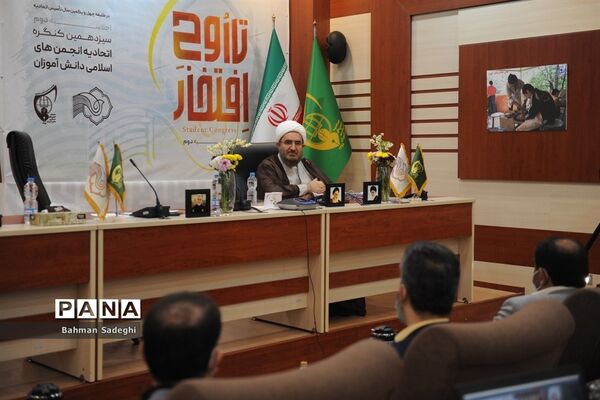 سیزدهمین کنگره اتحادیه انجمن‌های اسلامی دانش‌آموزان