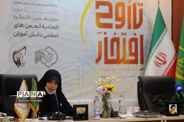 سیزدهمین کنگره اتحادیه انجمن‌های اسلامی دانش‌آموزان