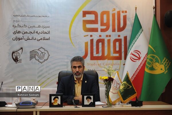 سیزدهمین کنگره اتحادیه انجمن‌های اسلامی دانش‌آموزان