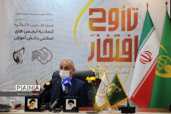 سیزدهمین کنگره اتحادیه انجمن‌های اسلامی دانش‌آموزان