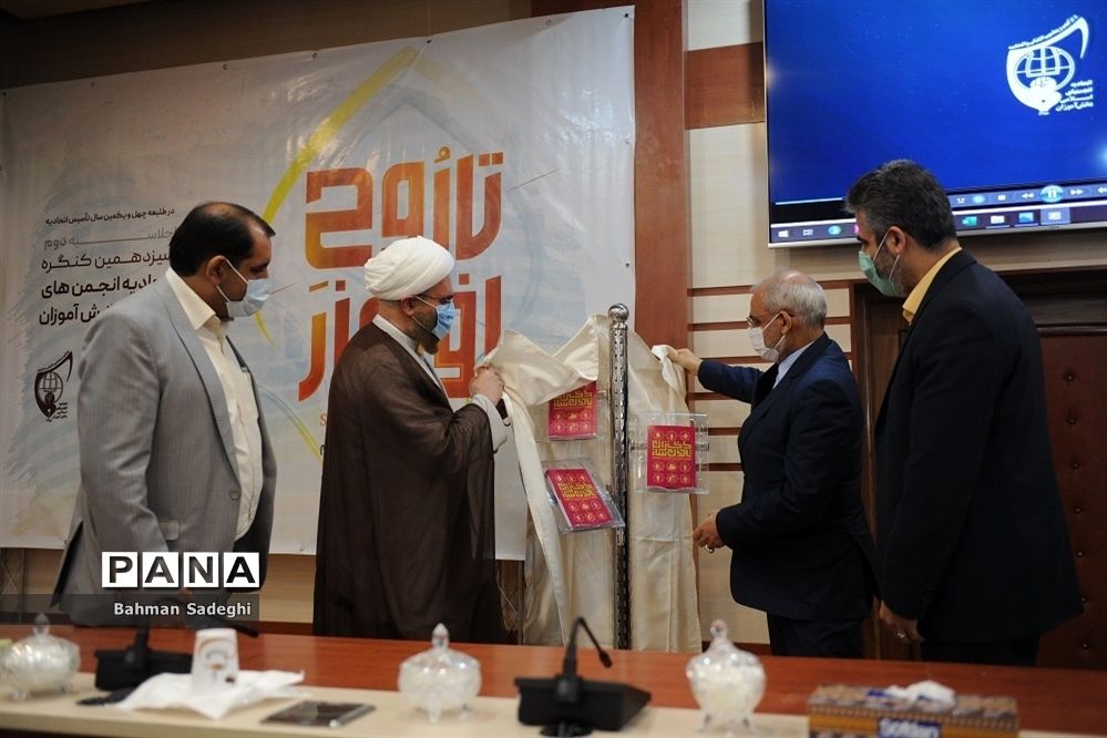 سیزدهمین کنگره اتحادیه انجمن‌های اسلامی دانش‌آموزان