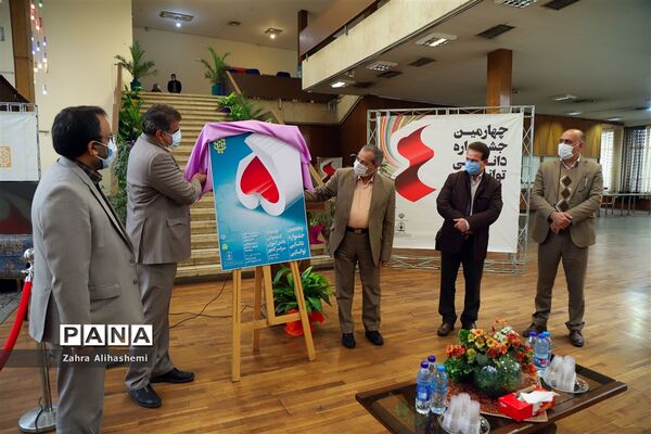 سومین روز برگزاری جشنواره دانایی توانایی