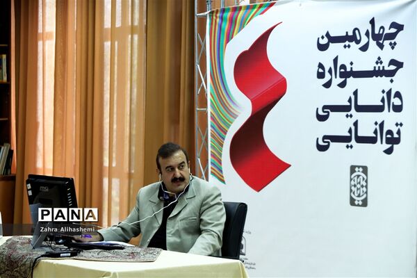 سومین روز برگزاری جشنواره دانایی توانایی