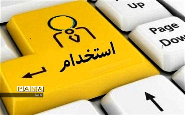 جدیدترین شروط برای استخدام معلمان