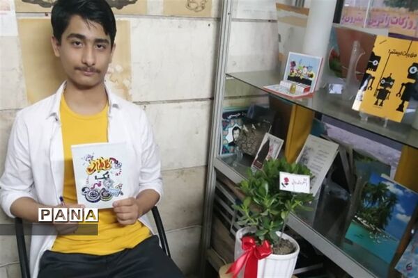 رونمایی از کتاب خاطرات یک فر به قلم دانش‌آموز شهرقدسی