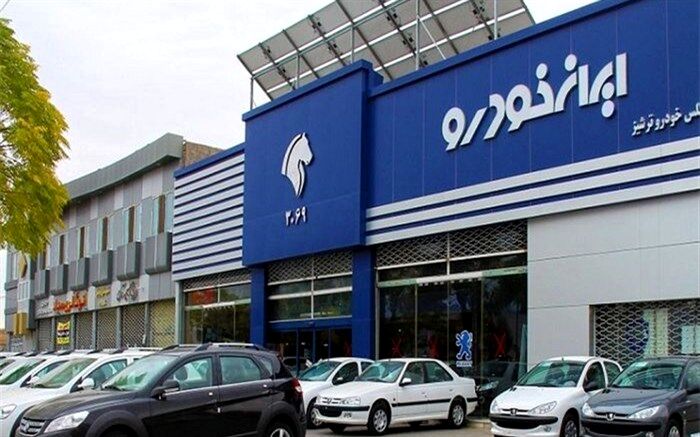 آغاز ثبت‌نام هشتمین مرحله فروش فوق‌العاده‌ ایران‌خودرو؛ این‌بار با ۴ محصول