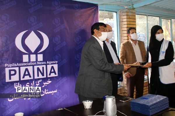 دوره مقدماتی تربیت مدرس پانا در سیستان و بلوچستان