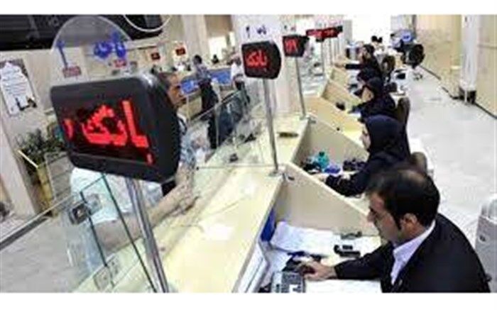کارمزد خدمات بانکی از فردا افزایش می یابد