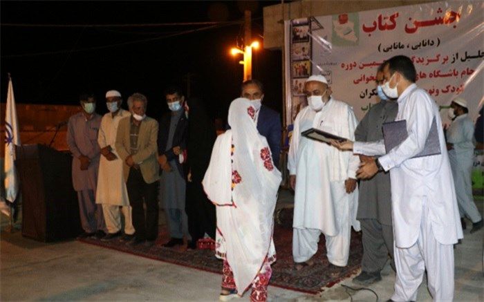 پنجمین دوره جام باشگاه‌های کتاب سواحل مکران در روستای رمین برگزار شد