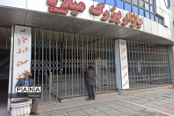 شهرکرد در دومین روز طرح اجرای محدودیت های کرونایی