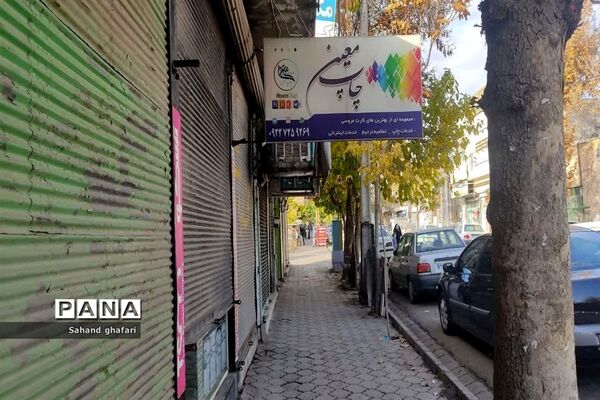 اصناف شهرستان میانه با مصوبات ستاد کرونا همگام شدند