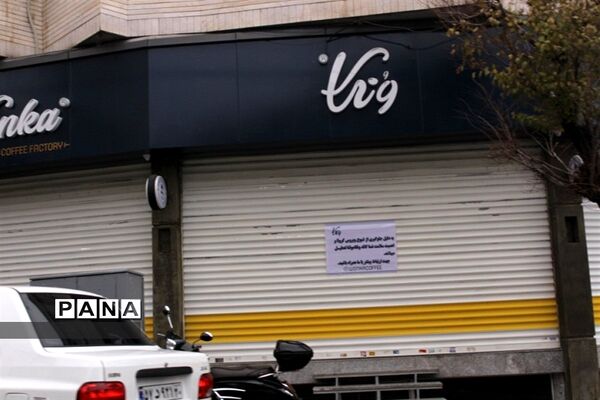 سومین روز محدودیت های  کرونایی در استان البرز