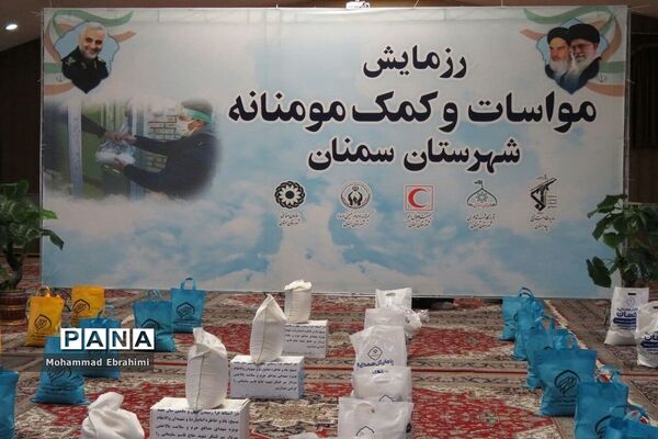 اهدای جهیزیه و ۳۵۵ بسته معیشتی به نیازمندان توسط پایگاه حضرت سکینه(س)