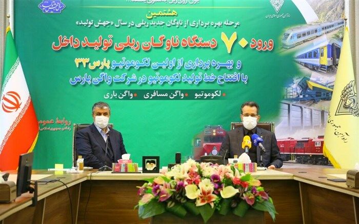 نخستین لکوموتیو تولیدی واگن پارس بعد از 10 سال وقفه به بهره برداری رسید