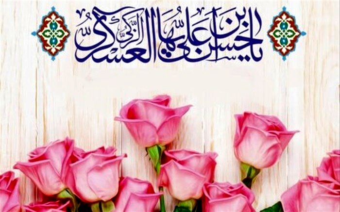 مهمترین شهرهای شیعیان در دوران امام حسن عسکری (ع)