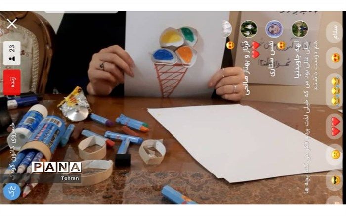 آموزش شاد و مفرح به صورت پخش زنده در مدارس منطقه ۱۳