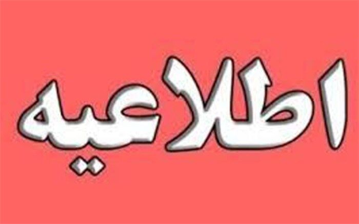 اعلام نتیجه بیست و ششمین مرحله حراج اوراق بدهی دولتی
