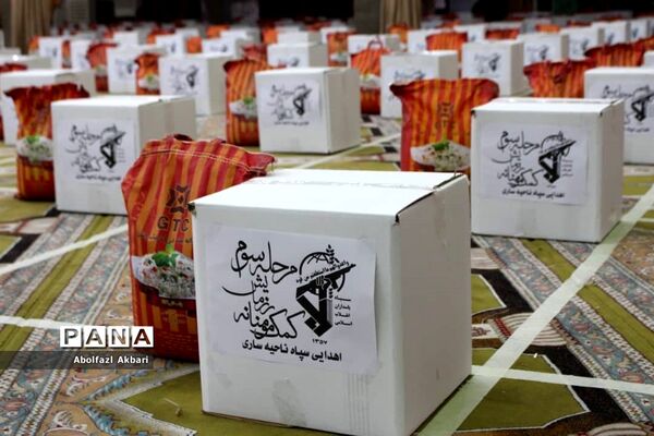 مرحله سوم نهضت کمک مؤمنانه در مازندران