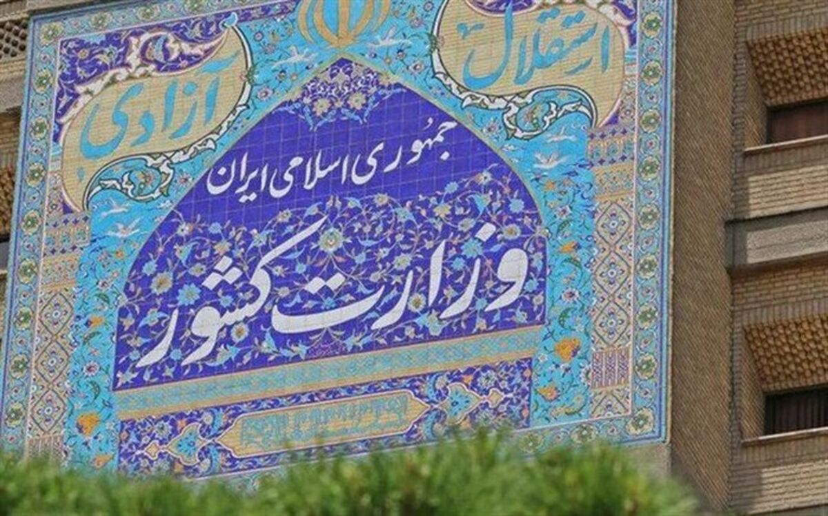 برگزاری انتخابات در شرایط کرونا؛ موضوع فراخوان 7 محوری وزارت کشور