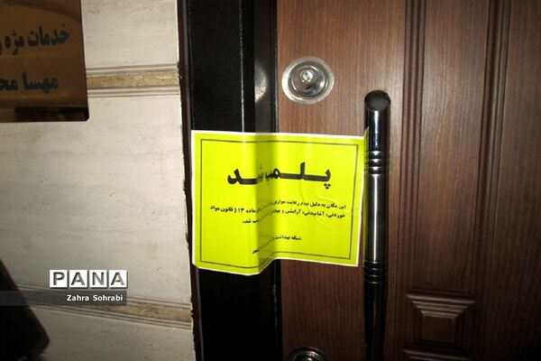 پلمپ 12واحد آرایشگاه زنانه درشهرستان اسلامشهر