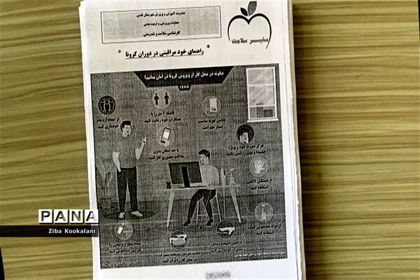 کنترل وزن و چاقی همکاران اداری آموزش و پرورش شهرقدس