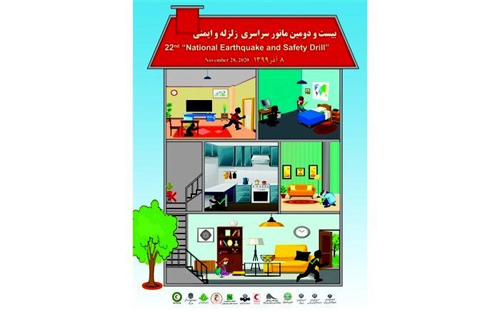 برگزاری مانور  سراسری زلزله ویژه دانش آموزان و خانواده ها در اندیمشک