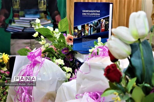 پویشی برای دانایی