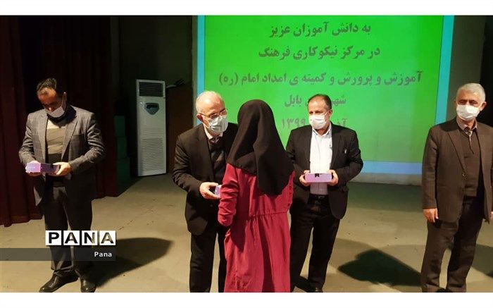 ۲۰ گوشی هوشمند به دانش‌آموزان بابل اهدا شد