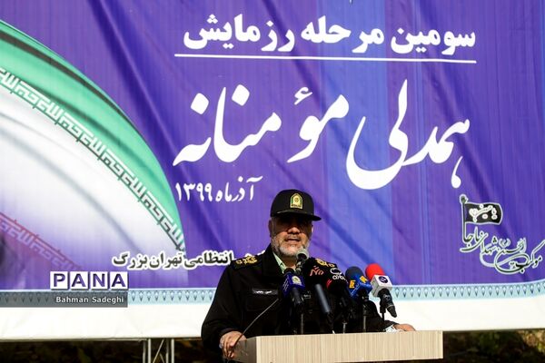 سومین مرحله از طرح همدلی مومنانه پلیس تهران