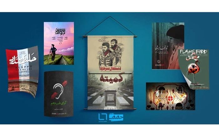 راهیابی 8 اثر خانه مستند به سه بخش چهاردهمین جشنواره «سینماحقیقت»