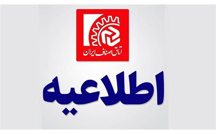 سه رسته شغلی دیگر به گروه شغلی یک  اضافه شد