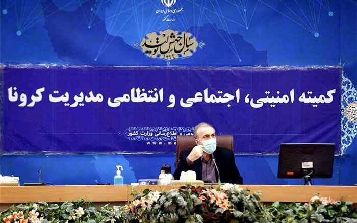 از شنبه آینده  بر اساس اعلام وضعیت شهرها محدودیت‌ها اعمال می شود