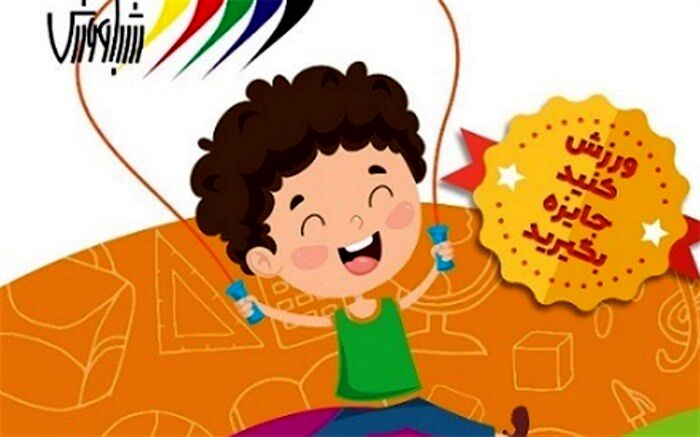 دانش‌آموزان و معلمان مدارس به جشنواره طناب زنی دعوت شدند