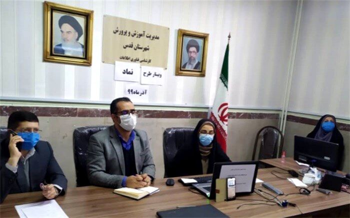 وبینار طرح نماد با میزبانی شهرقدس برگزار شد