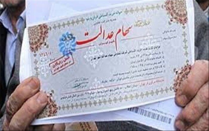 برگزاری مجامع الکترونیکی شرکت‌های سرمایه‌گذاری استانی