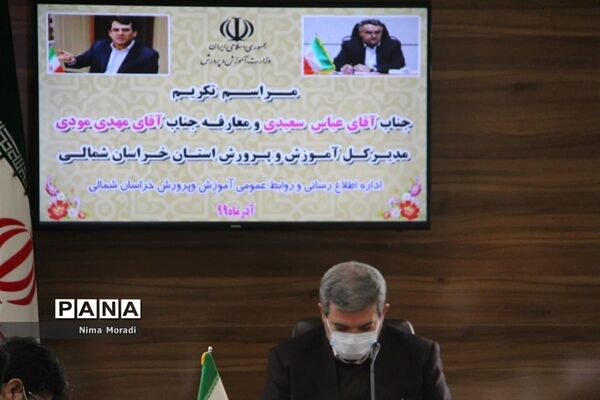 سفر یک روزه معاون وزیر و رئیس سازمان آموزش و پرورش استثنایی به استان خراسان شمالی