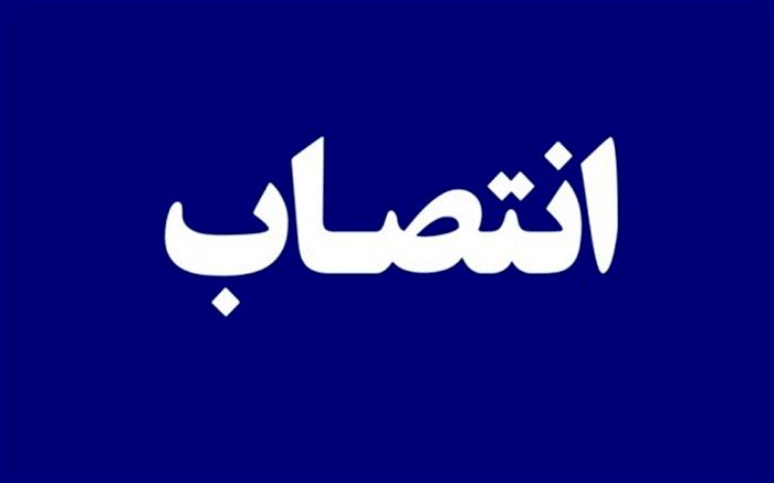 رئیس پلیس پیشگیری تهران منصوب شد 